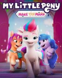 My Little Pony: Зажги свою искорку (2022) смотреть онлайн